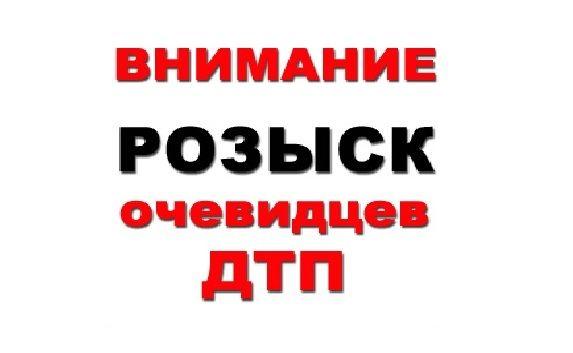 Поліція шукає свідків ДТП у Херсоні