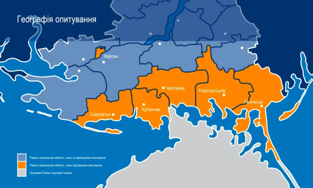 Мешканці півдня Херсонщини почуваються жителями сірої зони