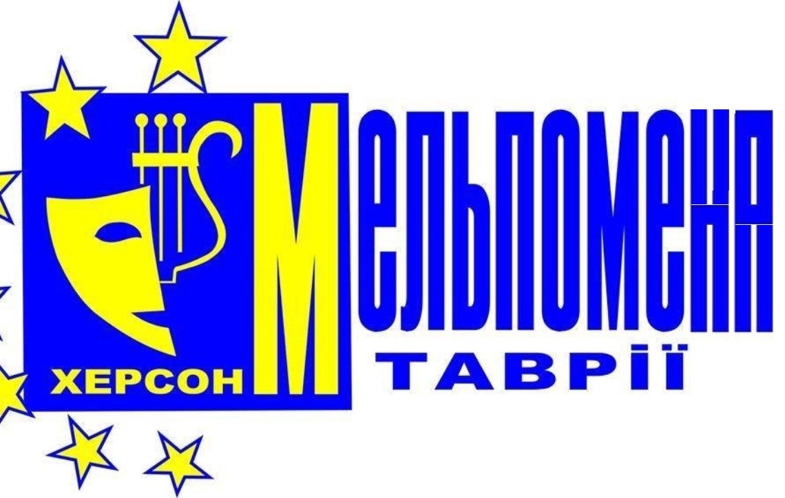 Мельпомена Таврії: у Херсоні пролунає перший дзвоник