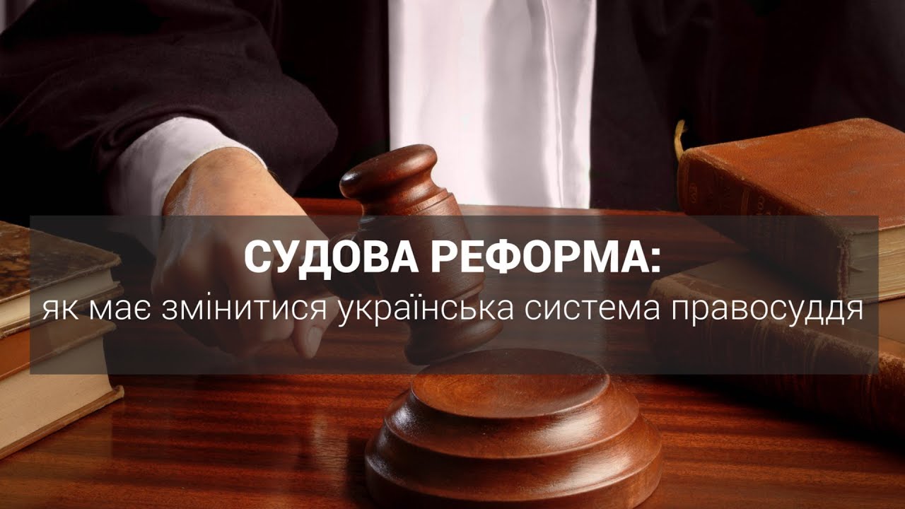 У Херсоні відбулося обговорення судової реформи