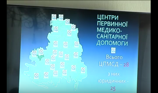 Електронна медична база на Херсонщині вже запрацювала – з 1 квітня стартує підписання декларацій між лікарем і пацієнтом