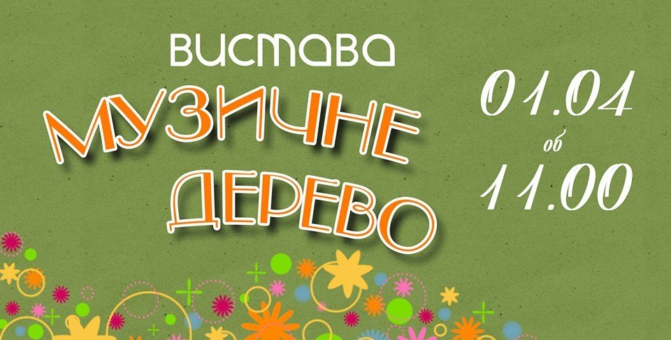 Херсонський Академічний обласний театр ляльок запрошує на виставу 