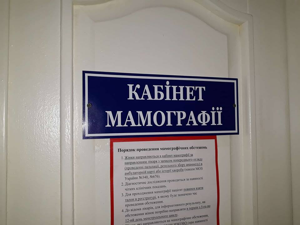 Мешканки  Олешківського району зможуть безкоштовно обстежуватися в сучасному кабінеті мамографії