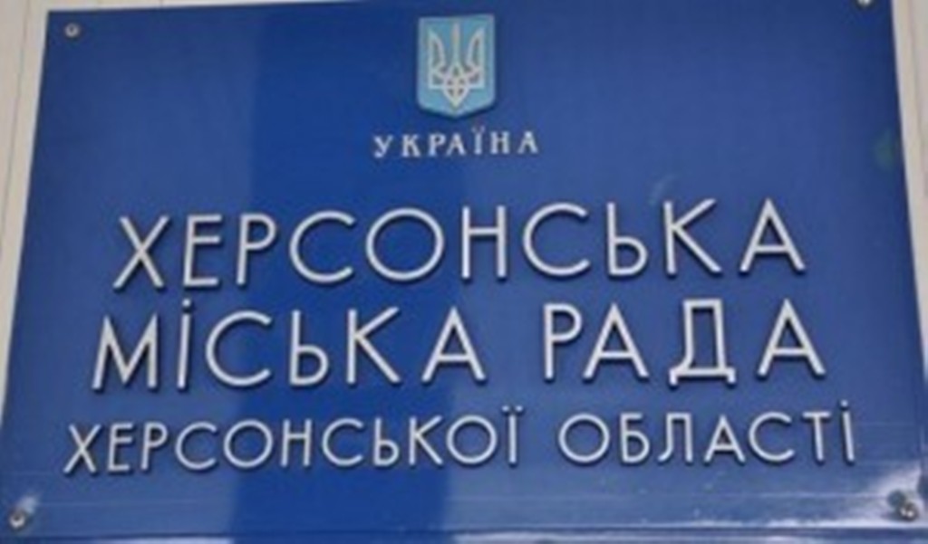 На погашення боргів комунальних підприємств гроші у бюджеті Херсона є, на медичну реформу нема