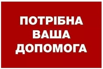 Небайдужі херсонці відгукніться - тяжко хвора десятикласниця Херсонської гімназії №20 потребує допомоги