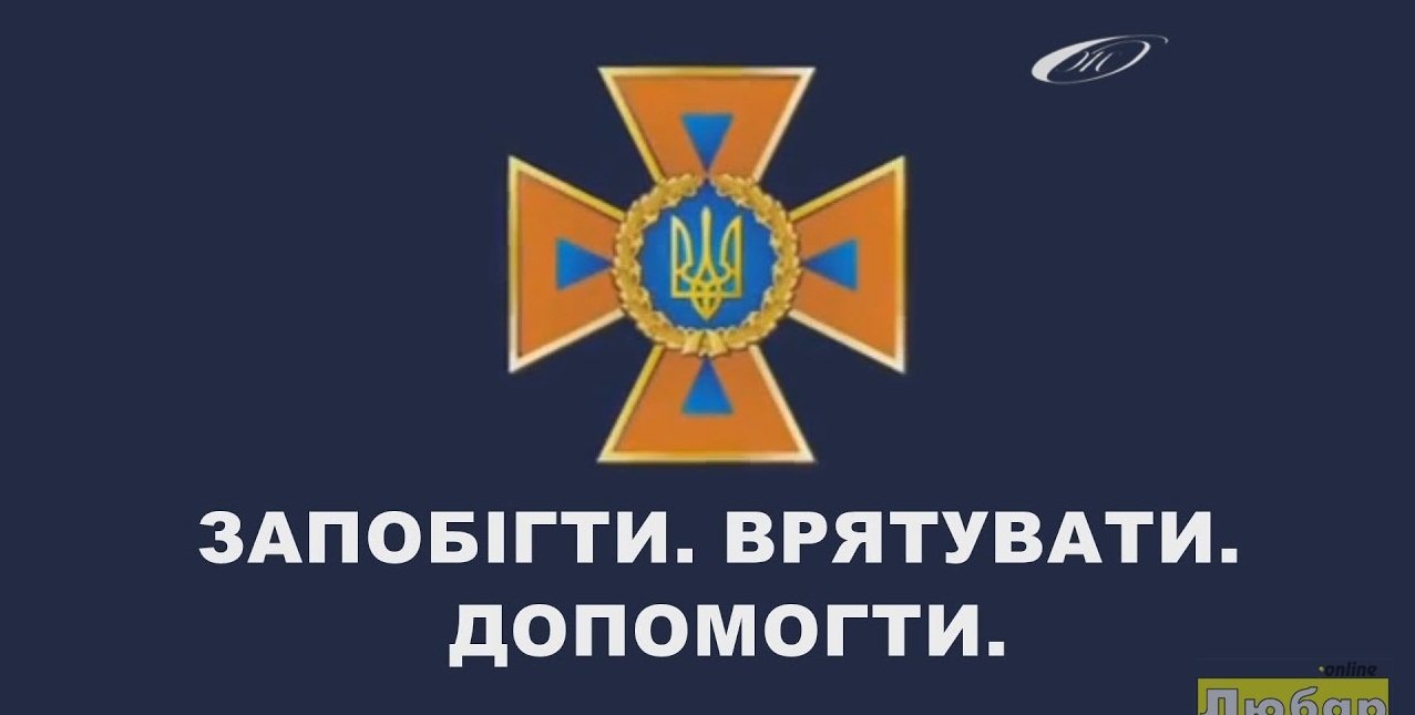 На Херсонщині рятувальники провели акцію 