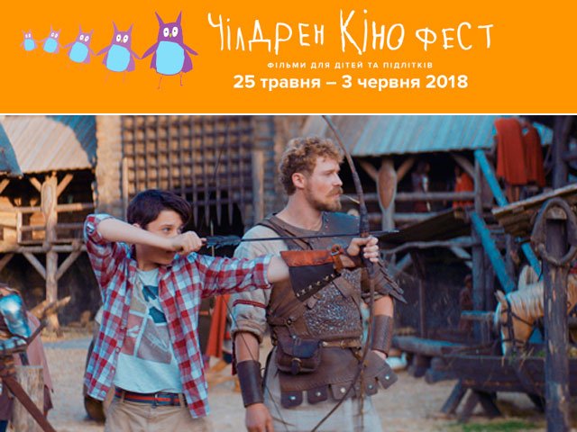 В Херсоне продолжается 5-й юбилейный «Чилдрен Кинофест»