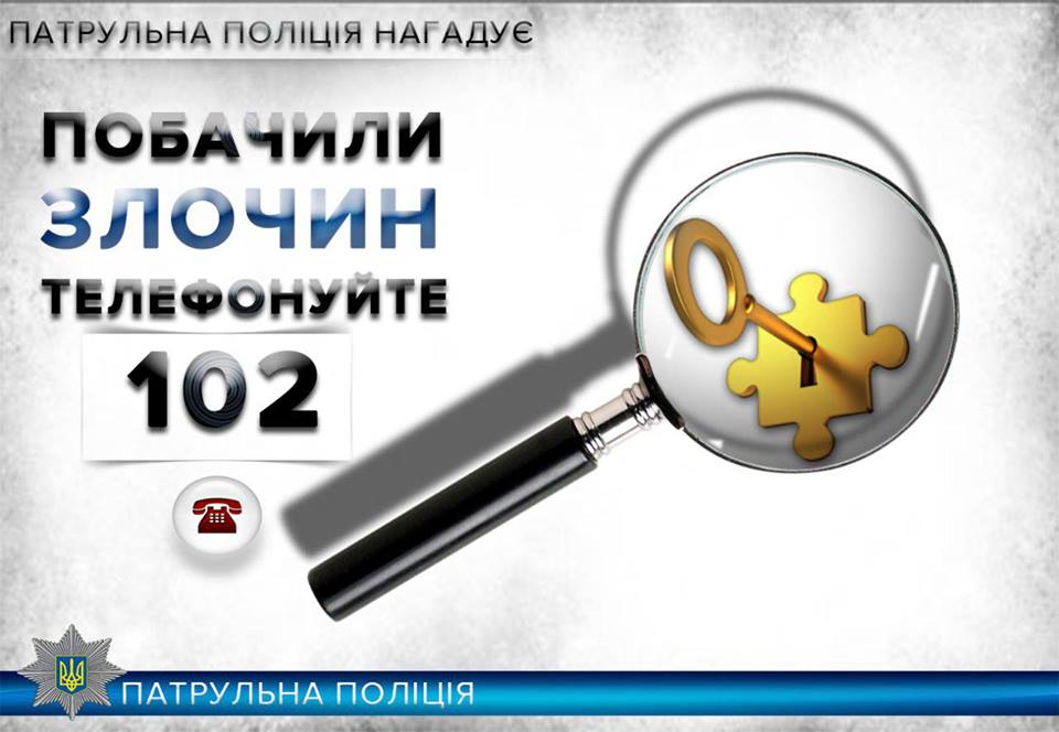 У Херсоні поліція розпочала оперативно-профілактичний комплекс заходів