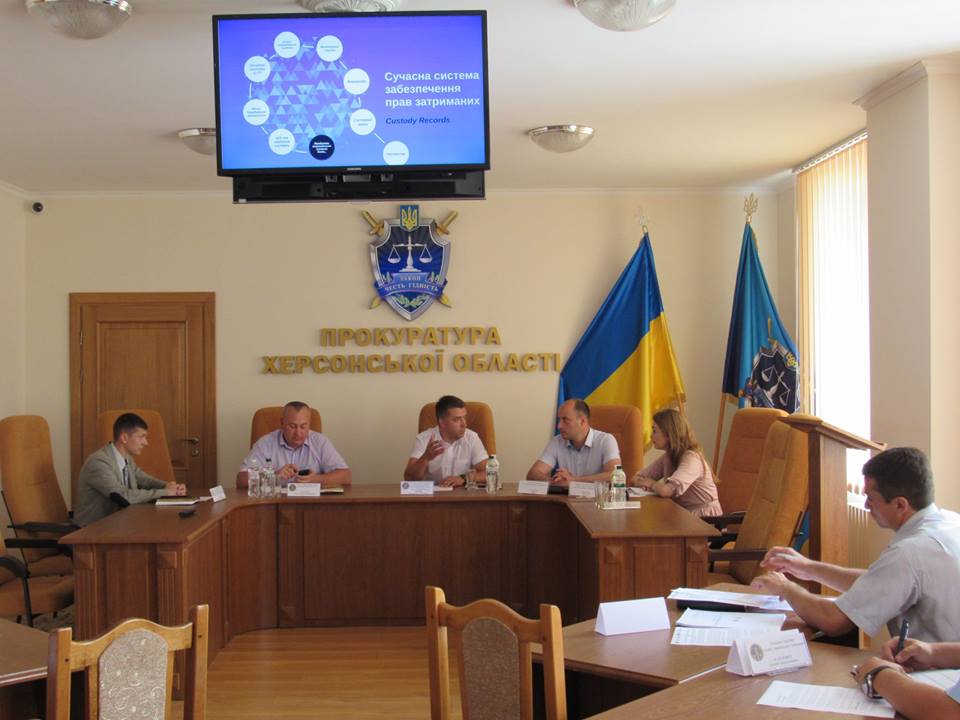 Права затриманих - у прокуратурі Херсонської області правоохоронці та громадськість говорили про систему «Custody records»