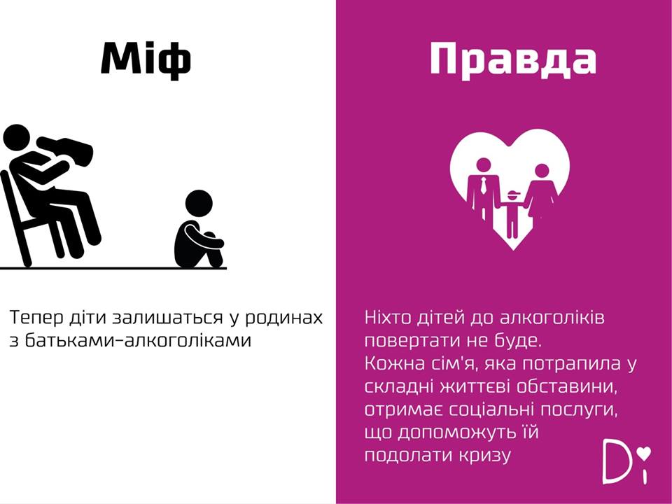 Деінституалізація не залишить херсонських дітей у родинах з батьками-алкоголіками