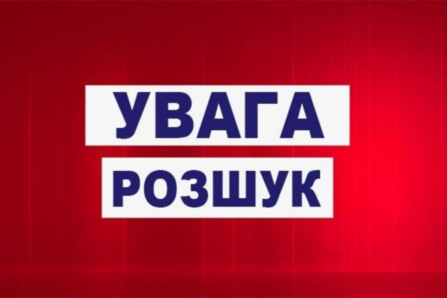 Херсонська поліція розшукує шахраїв