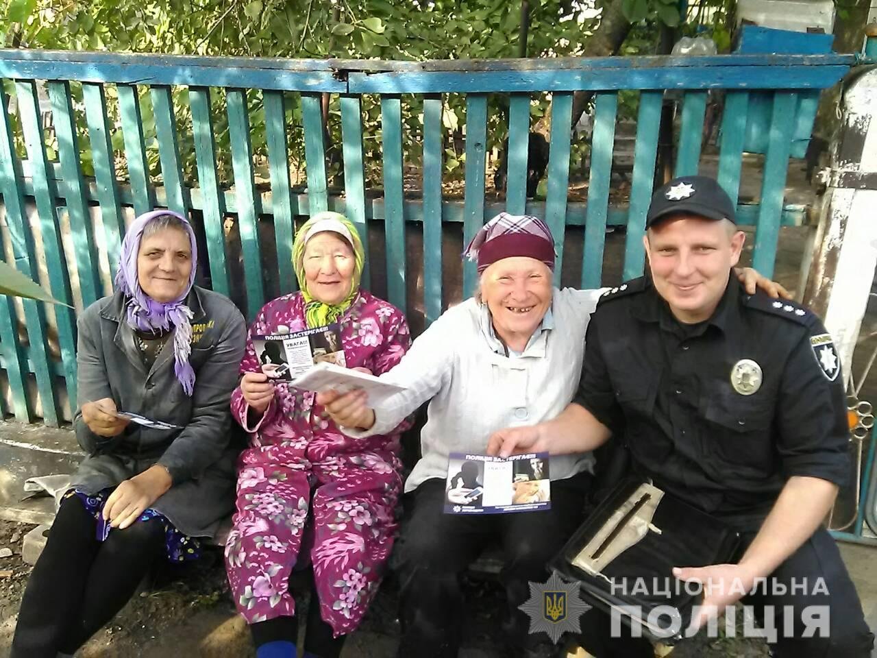 У Нововоронцовському районі дільничні поліцейські попередили пенсіонерів про телефонних шахраїв