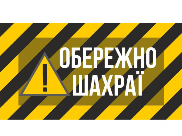 ПАТ «Аграрний фонд» попереджає херсонців про появу шахраїв, які продають добрива від імені фонду