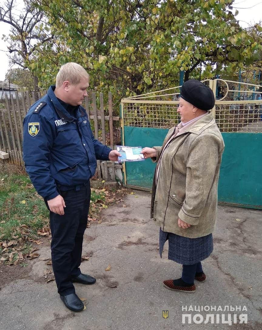 На Херсонщині дільничні поліцейські застерігають громадян від шахраїв