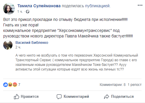 Кто кого? – в Херсоне даже маршрутки коммунальных предприятий отказались выйти на рейс