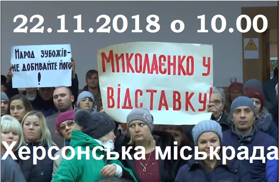 Транспортний колапс триває - завтра херсонці знову спробують відправити мера у відставку