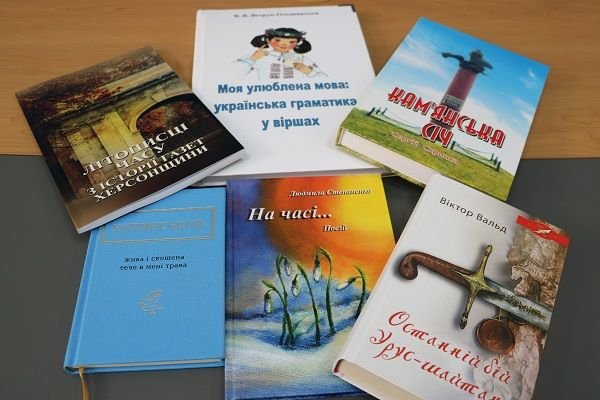 Визначено переможців обласного конкурсу «Краща книга Херсонщини»