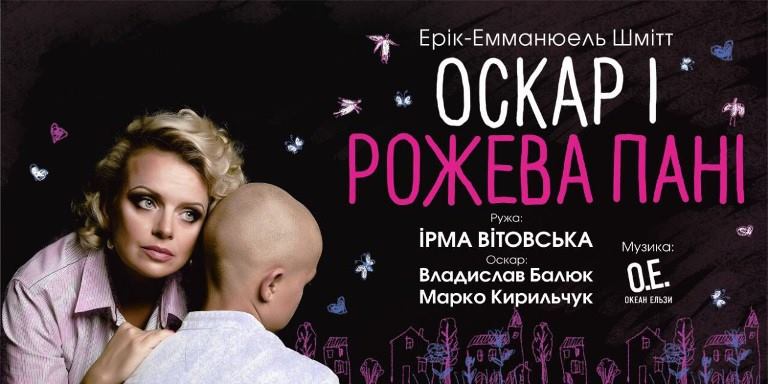 Небайдужі херсонці можуть не тільки доторкнутися до прекрасного - на всіх чекає вистава  в підтримку онкохворих дітей