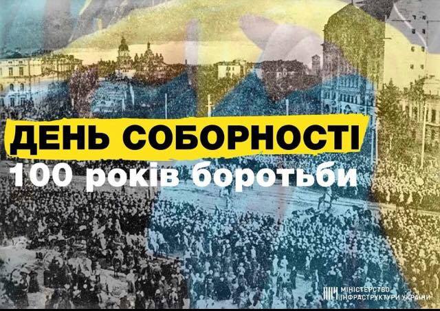 До 100-річчя Соборності України Херсонська філія Суспільного представить спеціальний проект