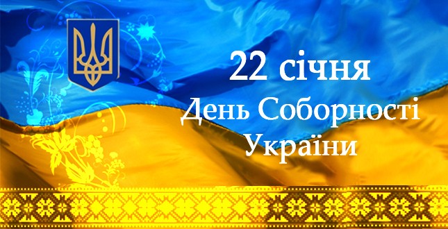 Курсанти та військовослужбовці Військово-Морських сил, серед яких є і херсонці, привітали українців з Днем Соборності  (ВІДЕО)