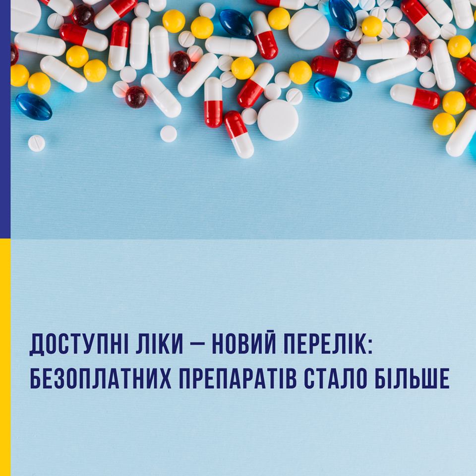 У херсонців з`явилося більше можливостей для відшкодування 