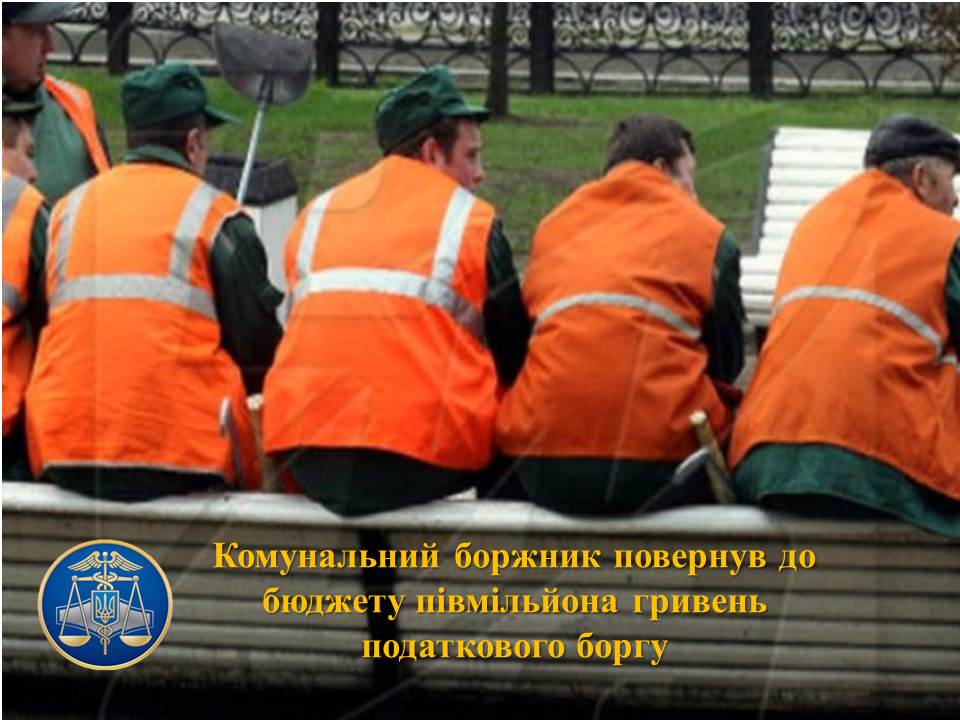 Херсонське комунальне підприємство сплатило майже півмільйона боргу