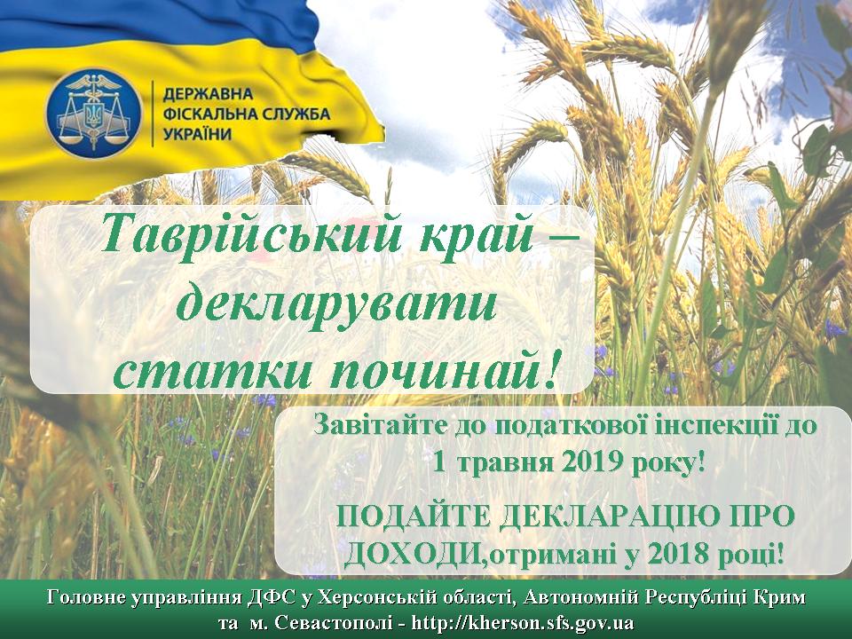 Продав картопельку - задекларуй дохід: херсонські аграрії за дохід з земельного паю в оренду мають заплатити податок