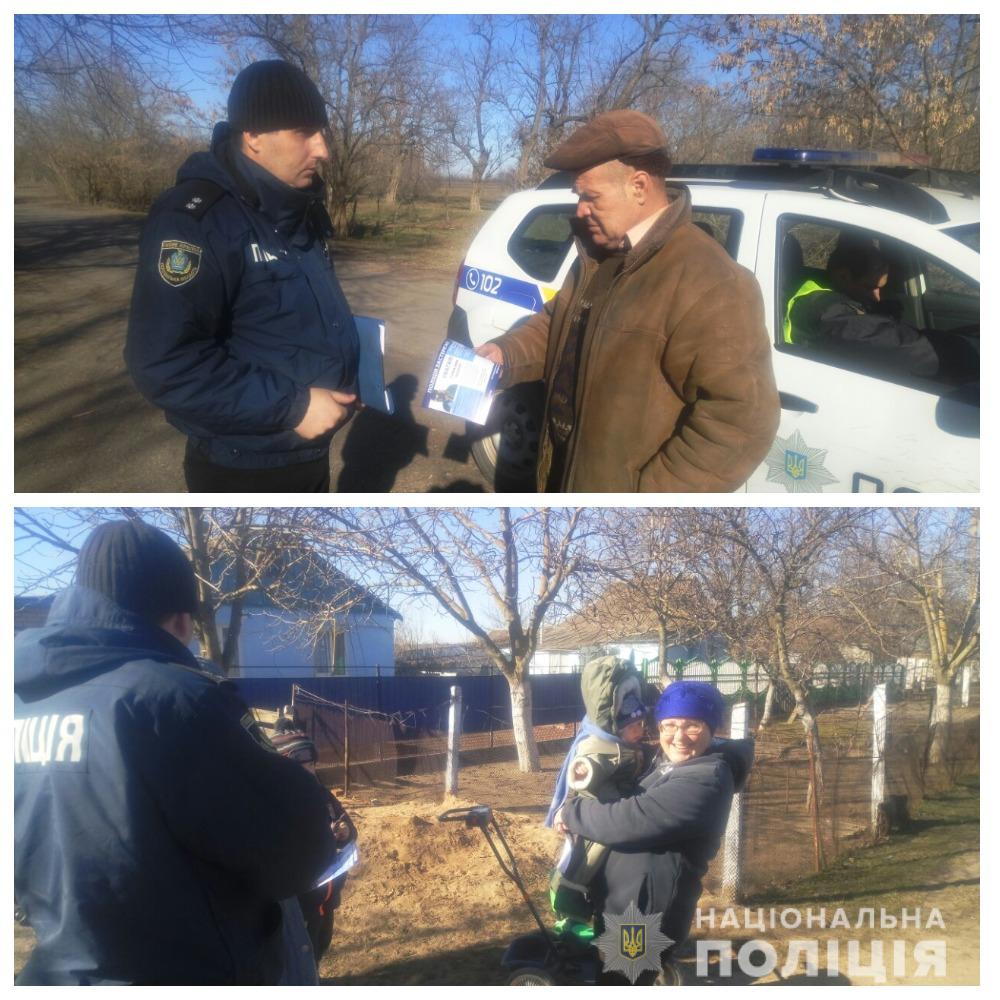 На Херсонщині поліція проводить операцію 