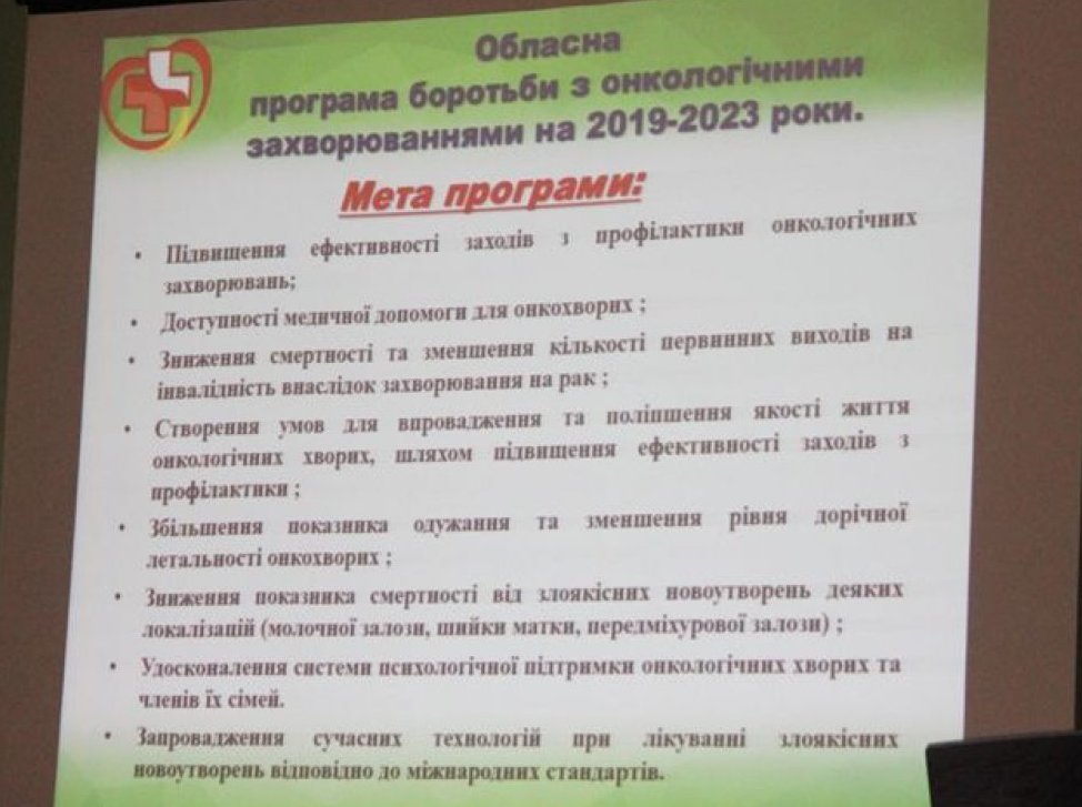 Лінійний прискорювач у Херсонському онкодиспансері вже монтується, оголошені тендери й на інше обладнання