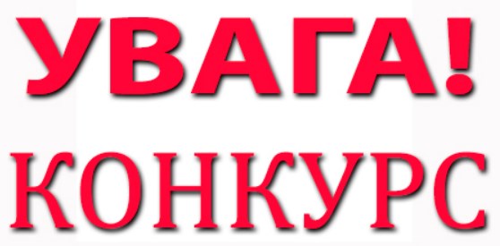 До уваги автомобільних перевізників