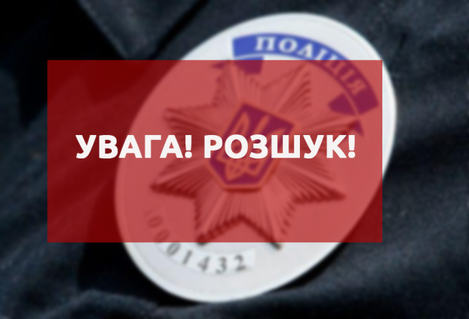 На Херсонщині пропали молода жінка з маленьким сином -  поліція розшукує