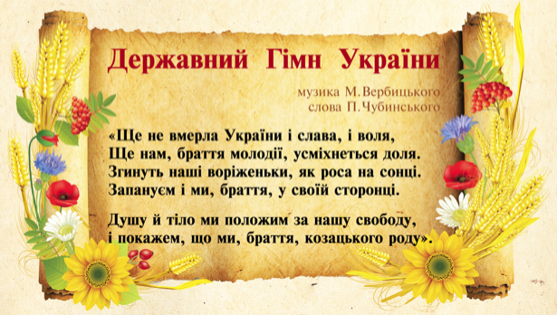 На Херсонщине члены одной из УИК начали сегодняшний рабочий день с исполнения гимна Украины