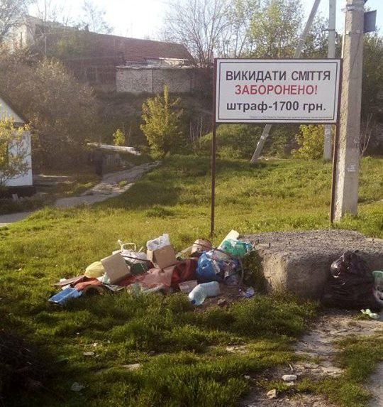 В Херсоне стихийные мусорные свалки 