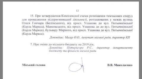 А тільки віз і нині там: херсонські активісти звертаються до мера стосовно бул. Мирний