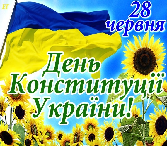 Що чекає на херсонців під час святкування 23-ї річниці Конституції України