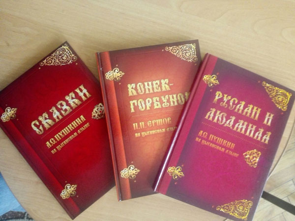 «Ромы Украины надеются, что новая власть будет уделять больше внимания их проблемам», - президент ромской рады Украины