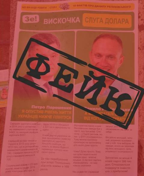 Чорний піар, як засіб боротьби з конкурентом - на Херсонщині кандидат у нардепи звернувся до поліції