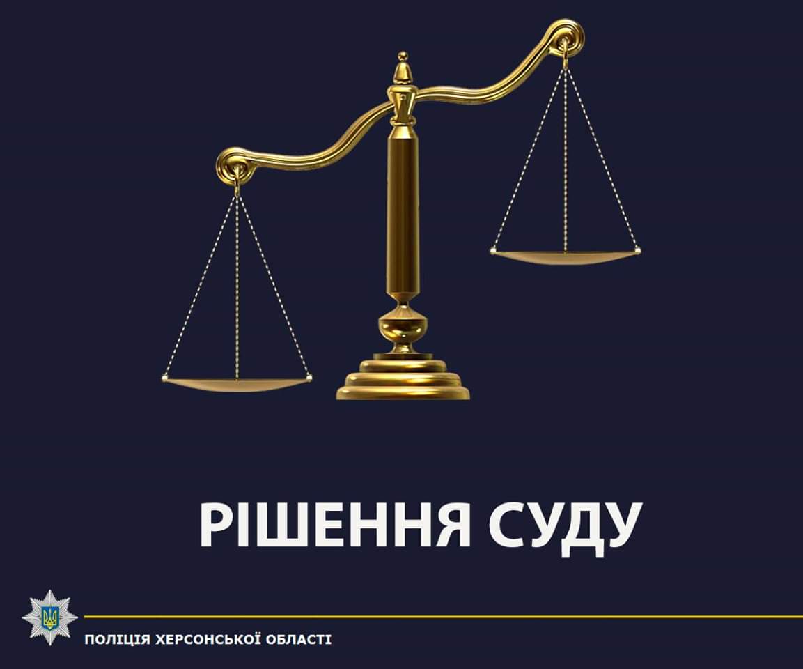 Мешканець Каланчацького району проведе 6 років за гратами за крадіжки, наркозлочини та незареєстровану зброю