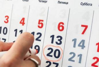 Выходные в августе 2019-го: сколько будут отдыхать херсонцы