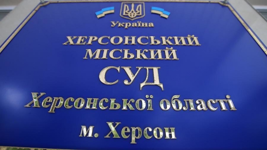 Інформація про замінування Херсонського міського суду виявилася неправдивою