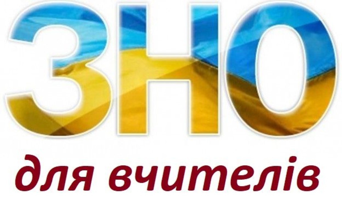 У жовтні херсонські педагоги перевірять свою компетентність