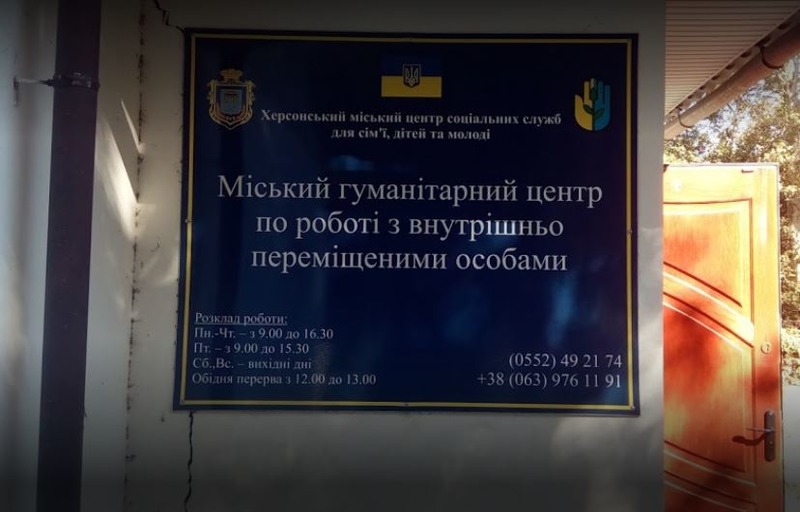 Хто зазіхає на приміщення  Міського гуманітарного центру Херсона?