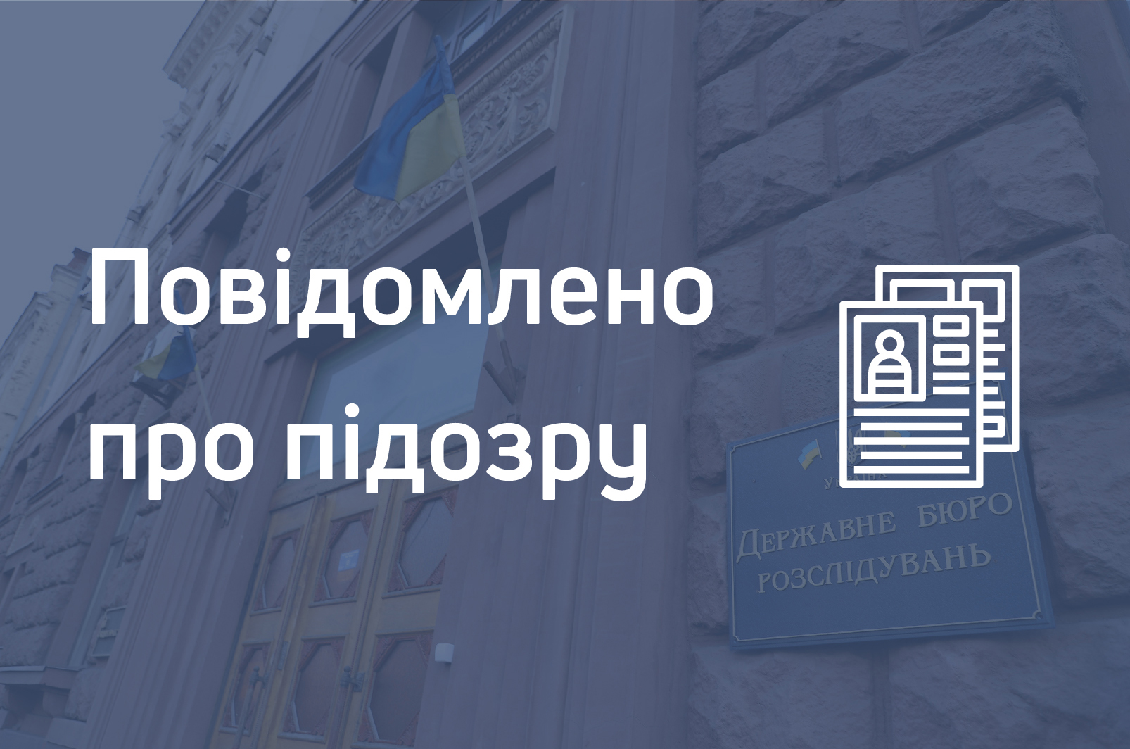 Херсонскому налоговику, который ударил прокурора, сообщено о подозрении