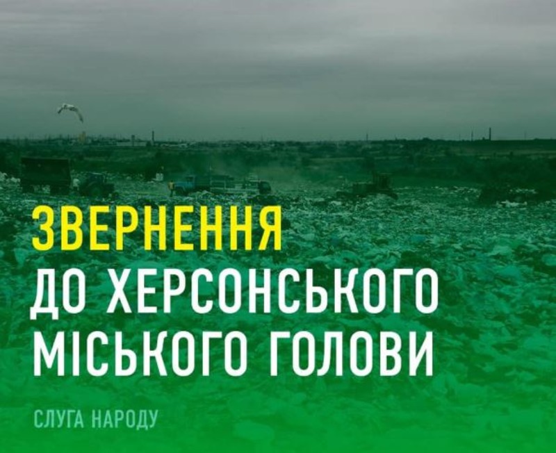 Херсонський нардеп запропонував розірвати договір з «Ітакою» та створити замість неї КП