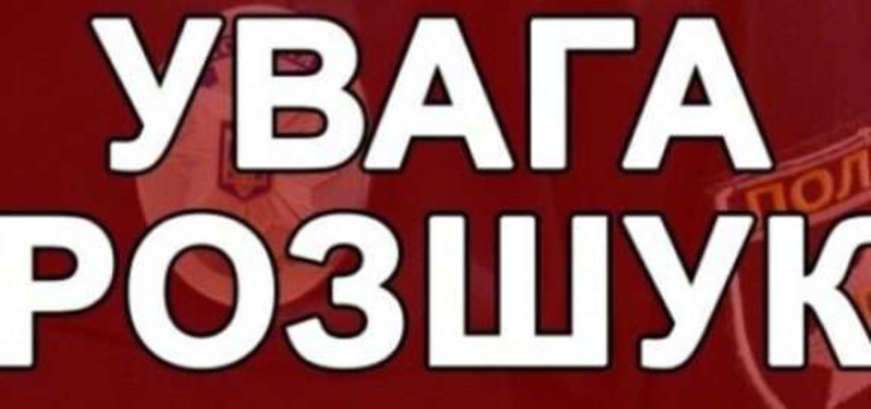 Поліція Херсонщини розшукує безвісти зниклого чоловіка