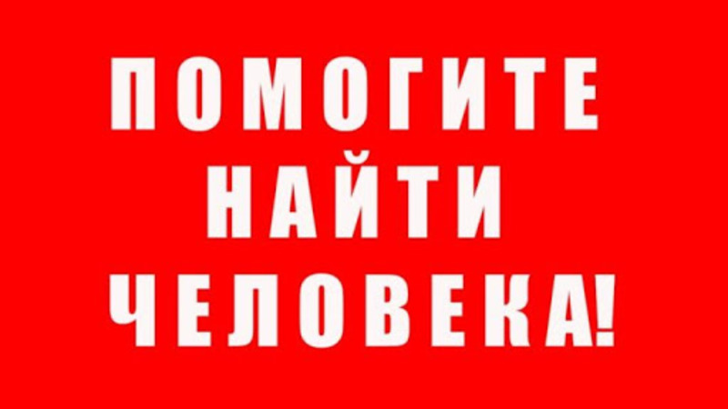 В Херсоне просят помочь найти пропавшего пожилого мужчину