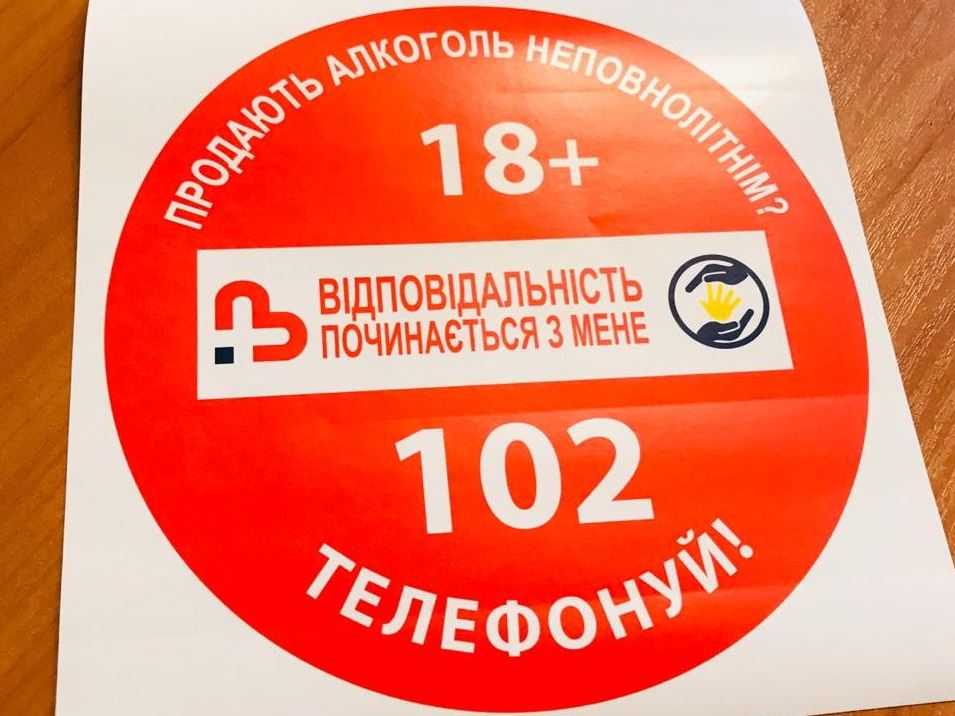 В Херсоні продавець магазину сплатила майже 7 тисяч гривень штрафу за продаж алкоголю неповнолітньому