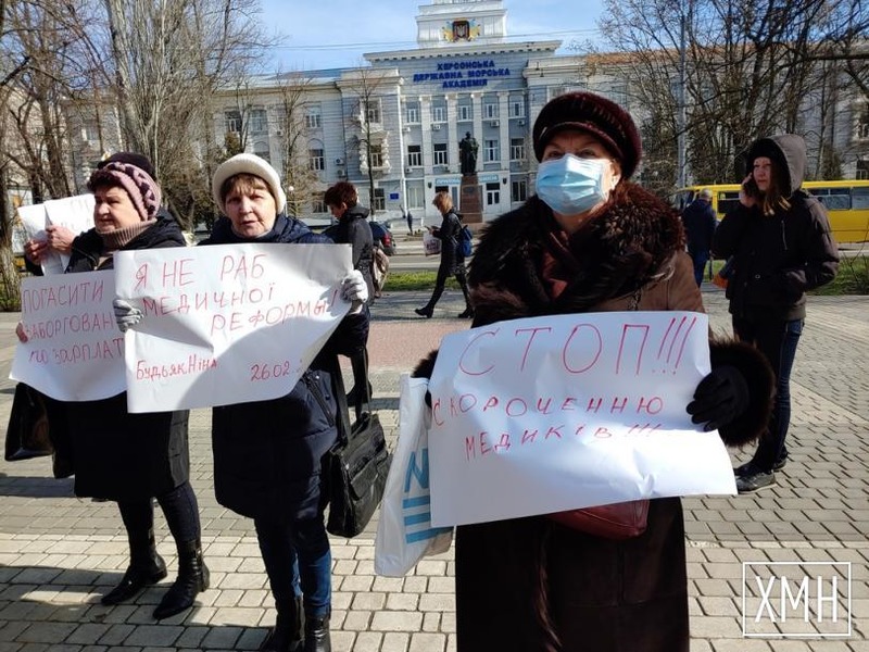 Херсонские медики присоединились к Всеукраинской акции протеста против закрытия больниц