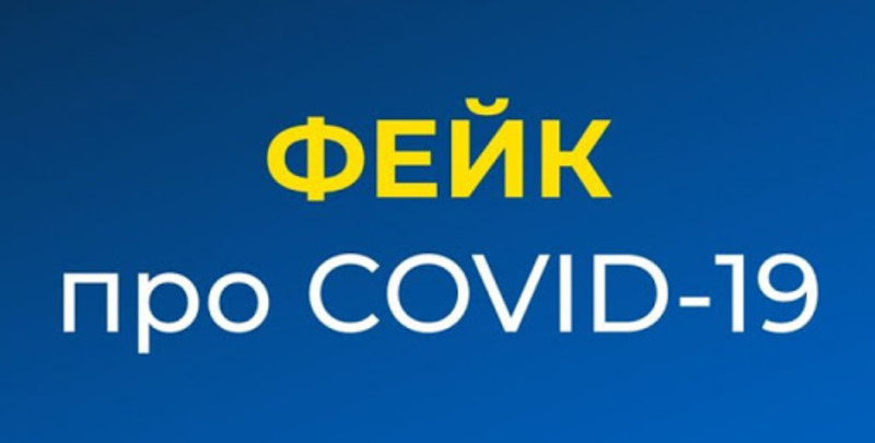 Дві мешканки Херсонщини заплатять штрафи за поширення фейків щодо коронавіруса