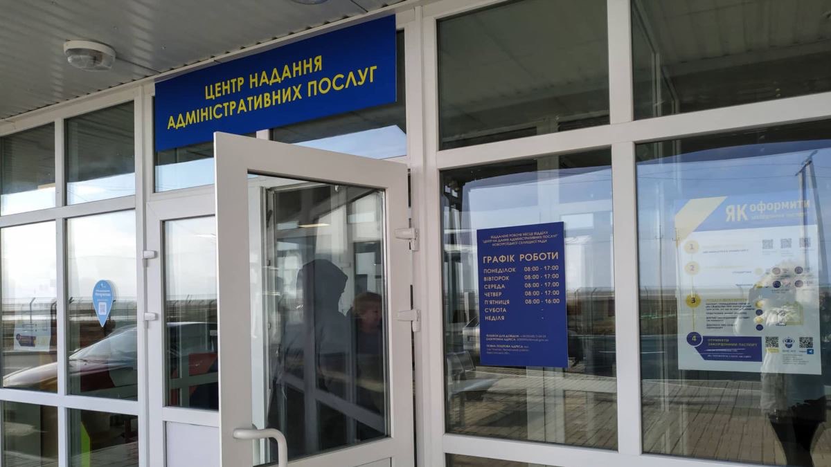 На Херсонщині відновив роботу ЦНАП КПВВ «Чонгар»